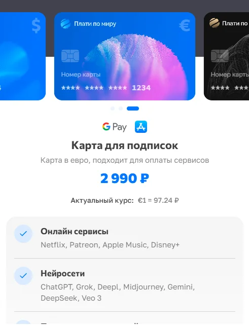 Интерфейс Telegram бота Плати по миру для выпуска зарубежных карт