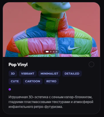 Пример готового стиля из мини-приложения twinpic