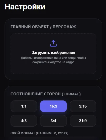 Настройки в twinpic