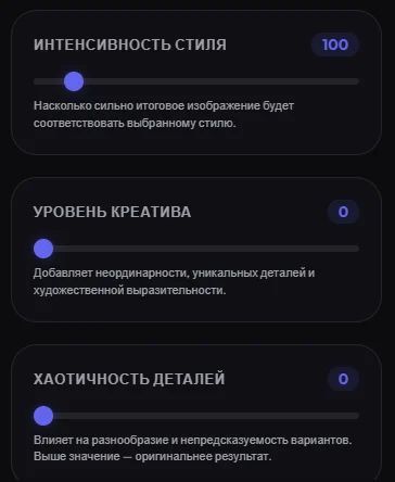 Детальные настройки генерации в twinpic